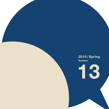 「論究ジュリスト」13号