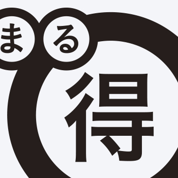 NHKテレビテキスト「まる得マガジン」