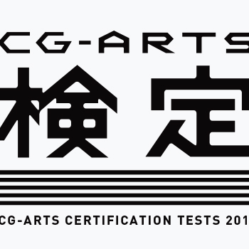 CG-ARTS検定　ロゴマーク