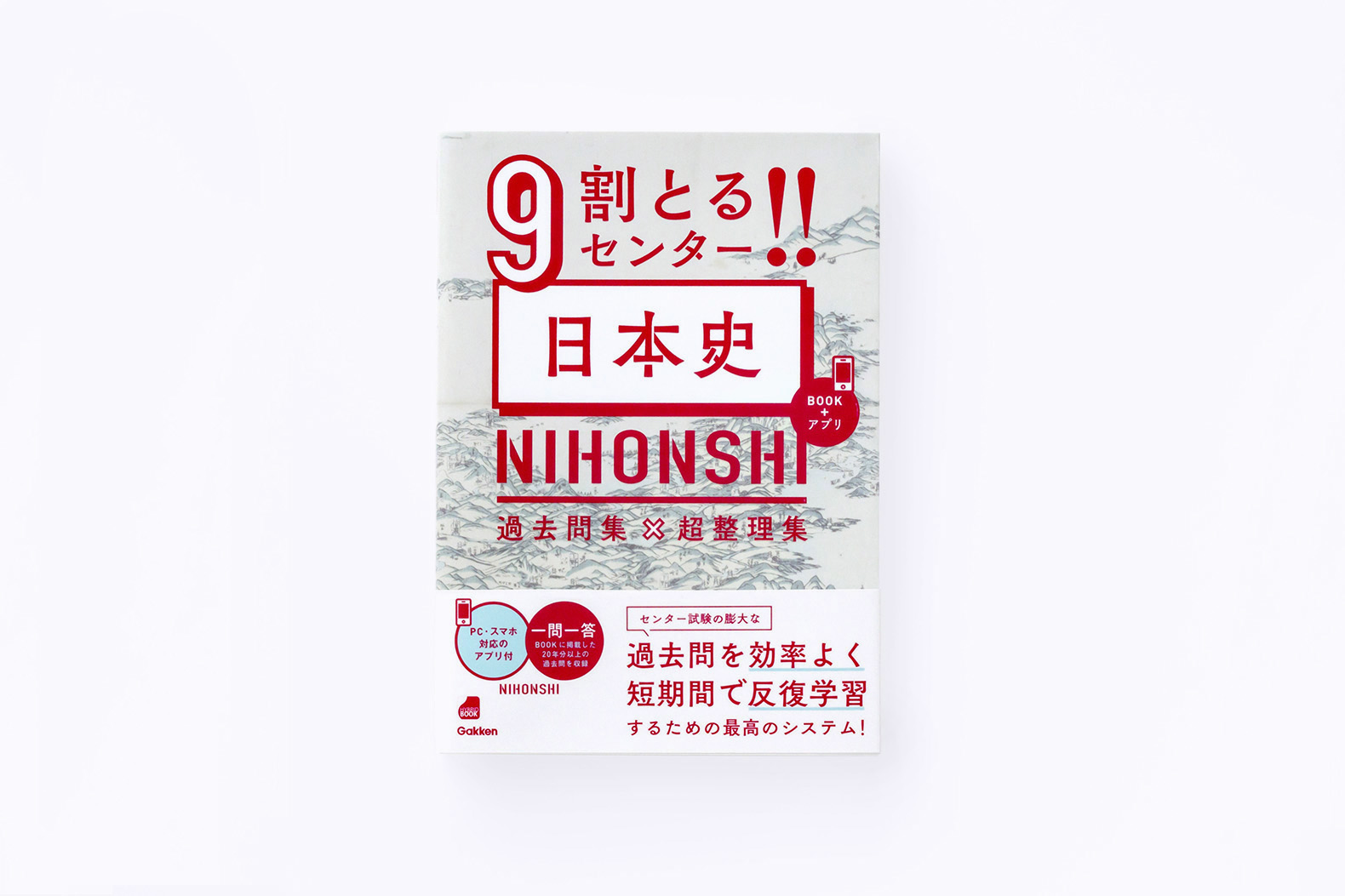 『伊達のセンター標準日本史　伊達日角先生　第6回授業ノート』　　+α Amazon.co.jp: 伊達 日角: 本、バイオグラフィー、最新アップデート