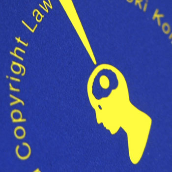 「特許法・著作権法」ブックデザイン