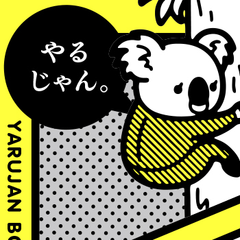 やるじゃんブックス「ビジネス最重要ワード100」「仕事・職場のみんなはどうしてる？大会議」