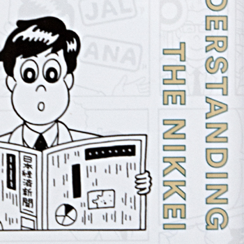 図解　とりあえず日経新聞が読める本