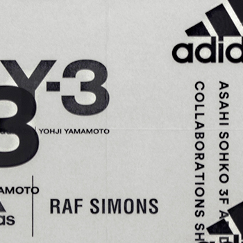 adidas Fashion Group S/S 2018 invitation
