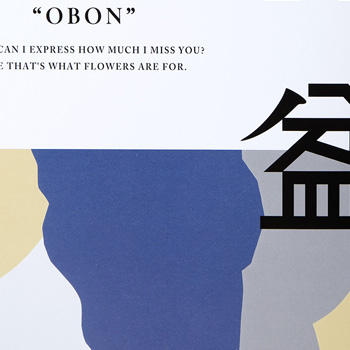 AOYAMA FLOWER MARKET 春のお彼岸・お盆・秋のお彼岸