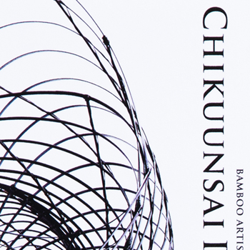 四代　田辺竹雲斎　名刺