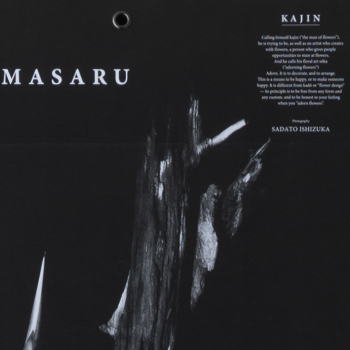AKAI MASARU:photo book