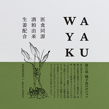 WAYAKU