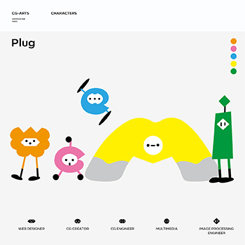 CG-ARTS検定 キャラクターデザイン (2D)